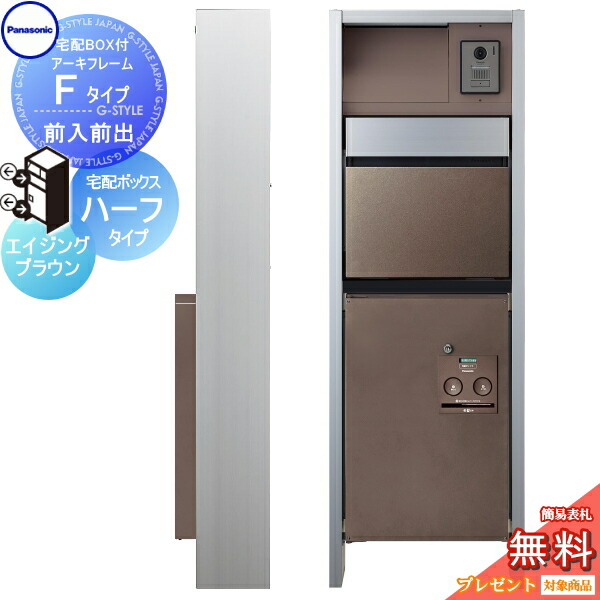 楽天市場】【無料☆特典対象】 門柱 ポスト 宅配ボックス