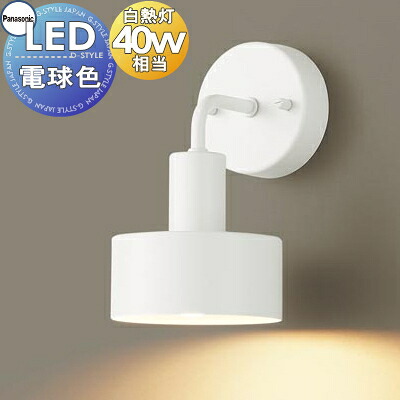 照明 壁付け おしゃれ パナソニック Panasonic ブラケットライト LGB81614 LED電球色 拡散タイプ 白熱電球40形1灯器具相当|DIY・エクステリアG-STYLE