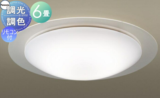 パナソニック 日本製 LEDシーリングライト 調光・調色タイプ リモコン付 pa13-51-lgc21135_c0.jpg