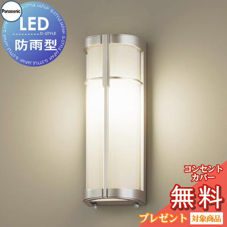エクステリア 屋外 照明 ライト パナソニック（Panasonic) ポーチライト LGW85023YU プラチナメタリック 縦長デザインLED 電球色 ブラケットライト ポーチライト 玄関灯 門柱灯｜DIY・エクステリアG-STYLE