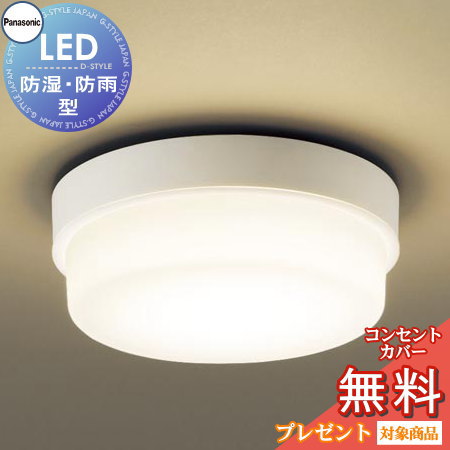 Panasonic HFAZ2611 LED8灯付 ムシベール シーリングライト Panasonic HFAZ2611 LED8灯付 ムシベール シーリングライト