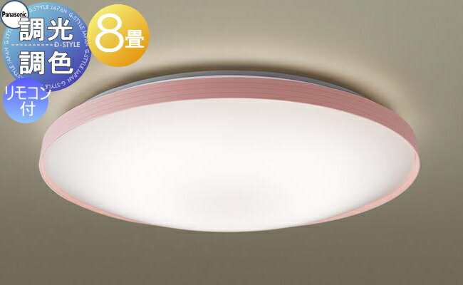 楽天市場】照明 おしゃれ ライト パナソニック Panasonic シーリング