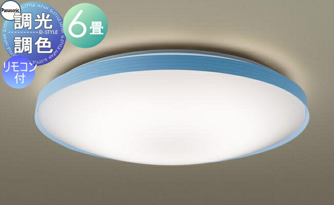 楽天市場】照明 おしゃれ ライト パナソニック Panasonic シーリング