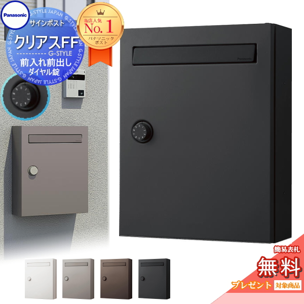 楽天市場】【無料プレゼント対象商品】 郵便ポスト 郵便受け 壁付け