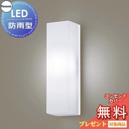 LGW85010Z | 照明器具検索 | 照明器具 | Panasonic