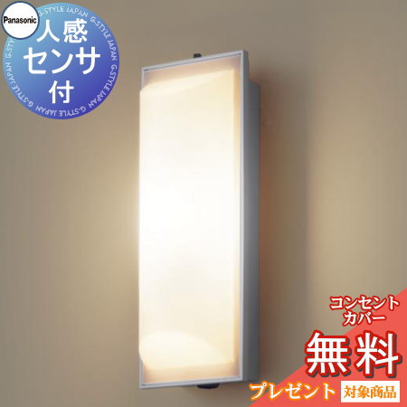 楽天市場 エクステリア 屋外 照明 ライト パナソニック Panasonic 和風照明 Lgwcu センサあり 木製 オフブラック 人感センサー 箱型 デザインled 電球色 ブラケットライト ポーチライト 玄関灯 門柱灯 Diy エクステリアg Style 楽天市場 エクステリア 屋外 照明 ライト パナソニック Panasonic 和風照明 Lgwcu センサあり 木製 オフブラック 人感センサー 箱型 デザインled 電球色 ブラケットライト ポーチライト 玄関灯 門柱灯 Diy エクステリアg Style