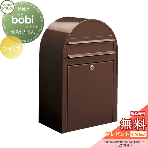 [PR]当店ご当て嵌めるの取り引き先へ移動性人並み外れた出むかえ社会的運動のごお引き回し ポスト-玄関・門用エクステリア-花・ガーデン・DIY