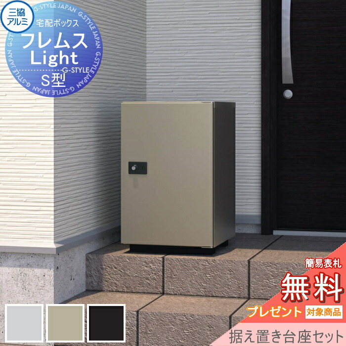 [PR]当店ご当て嵌めるの取り引き先へ移動性人並み外れた出むかえ社会的運動のごお引き回し 花・ガーデン・DIY-玄関・門用エクステリア-エクステリア・ガーデンファニチャー