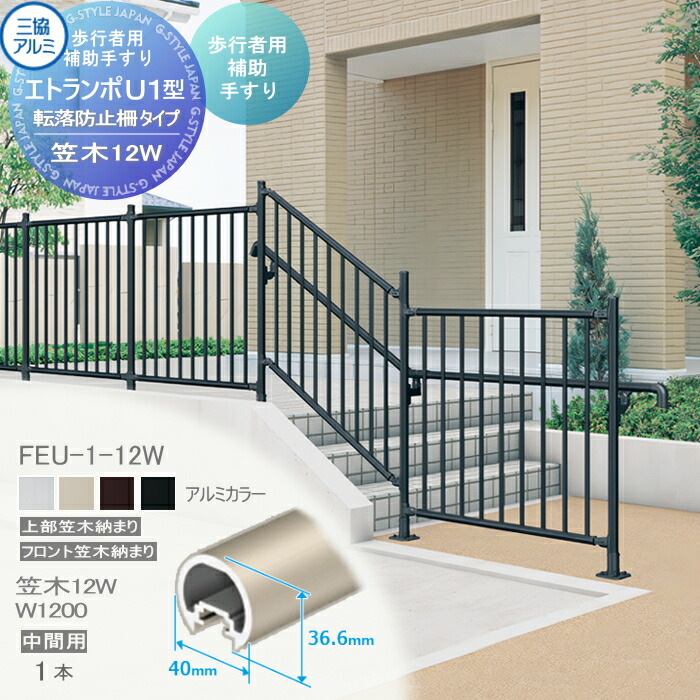 金属製歩行補助手すり 滑り止め付き２個セット 金属製歩行補助手すり 滑り止め付き2個セット 三協アルミ クリエ