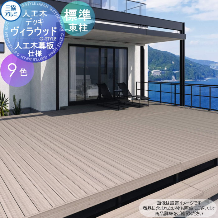 楽天市場】【無料☆特典付】 ウッドデッキ LIXIL リクシル TOEX