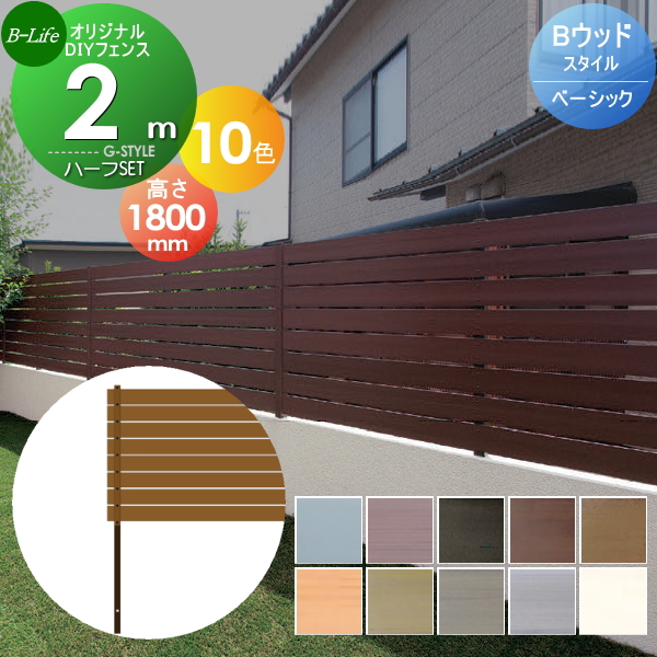2m 目隠し フェンス 背の高いフェンス、高尺フェンス、ご相談ください～お庭のリフォームはグリーンパトロール(神奈川県