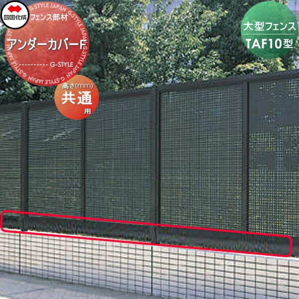 オープニングセール】 防音大型フェンス 四国化成 シコク TNF 2型 間柱タイプ用 端柱 H2000 61DEP-20 ガーデン DIY 塀 壁  囲い 境界 屋外