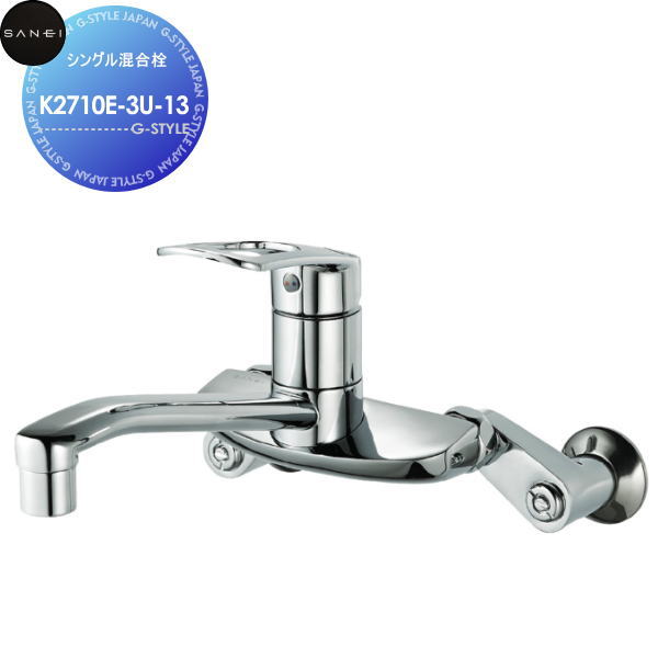 【無料★特典対象】 サンエイ SANEI 三栄水栓 シングル混合栓 K2710E-3U-13 住宅設備 建材 水回り 水周り リフォーム 水栓 リフォーム リノベーション DIY
