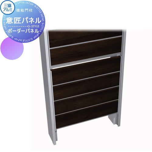 【部品】 機能門柱オプション 三協アルミ 三協立山 機能ポール スリムモダン 専用 意匠パネル FA色 ボーダーパネル KPS-2P 機能ポール 宅配ポスト 一戸建て用 屋外 一体型セット おしゃれ|DIY・エクステリアG-STYLE