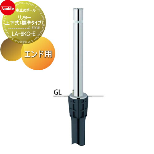 車止めサンポール リフターf76 3 ステンレス製上下式 標準タイプ カギ付 南京錠25mm エンド用 最終端部 La 8kc E 車庫まわり 駐車場 ガレージ 車止め カーストッパー 爆買いセール 車止めサンポール リフターf76 3 ステンレス製上下式 標準タイプ カギ付 南京錠25mm エンド用 最終端部 La 8kc E 車庫まわり 駐車場 ガレージ 車止め カーストッパー 爆買いセール