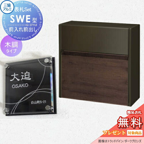[PR]当店ご当て嵌めるの取り引き先へ移動性人並み外れた出むかえ社会的運動のごお引き回し ポスト-玄関・門用エクステリア
