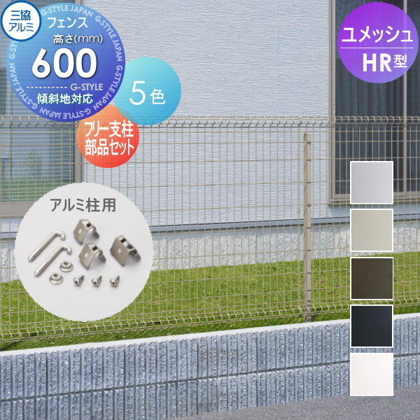 新品　三協アルミ　メッシュフェンス　2m×1m 黒色　4枚　DIY 楽天市場】【3連休限定P2倍+先着最大700円OFF】フェンス