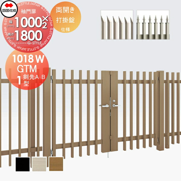 四国化成 大型フェンス対応門扉 打掛錠 囲い 剣先a Bタイプ両開き H1800 ガーデン 大型フェンス 玄関 門用エクステリア 打掛錠 壁 Gtm1型 Gtm1 A B U I O 1018w Diy 塀 囲い エクステリア Diy エクステリアg Style 超歓迎現品限り一斉値下げ 四国化成 大型フェンス対応門扉 打掛錠 囲い 剣先a Bタイプ両開き H1800 ガーデン 大型フェンス 玄関 門用エクステリア 打掛錠 壁 Gtm1型 Gtm1 A B U I O 1018w Diy 塀 囲い エクステリア Diy エクステリアg Style 超歓迎現品限り一斉値下げ