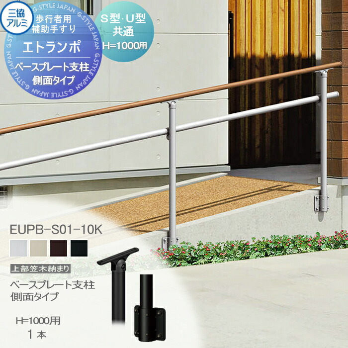 手すり 35 横型通しブラケット EL-25S | 手すり 通販 | ホームセンターのカインズ