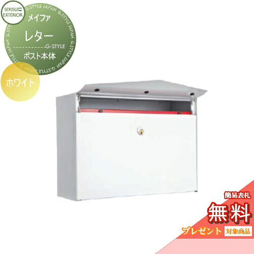 [PR]当店ご当て嵌めるの取り引き先へ移動性人並み外れた出むかえ社会的運動のごお引き回し 玄関・門用エクステリア-ポスト-花・ガーデン・DIY