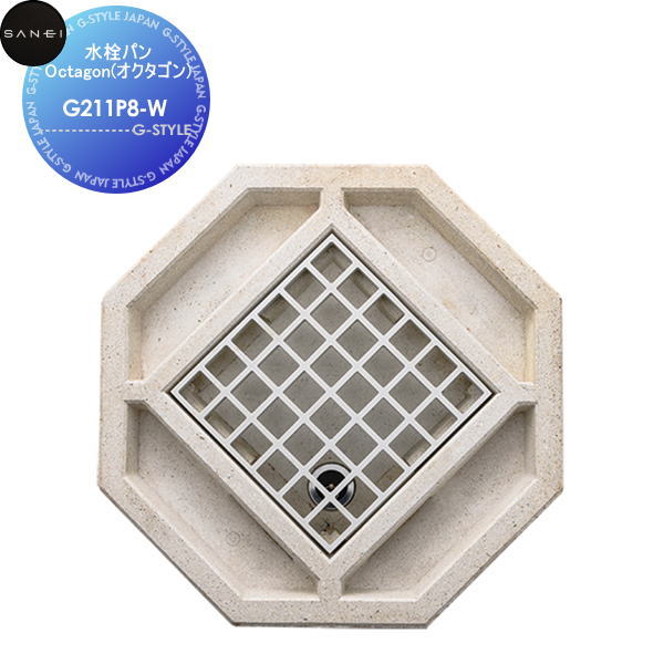 【無料★特典対象】 サンエイ SANEI 三栄水栓 水栓パン Octagon(オクタゴン) G211P8-W ホワイト MIZSEI 【受注生産品】 住宅設備 建材 水回り 水周り リフォーム 水栓 リフォーム リノベーション DIY