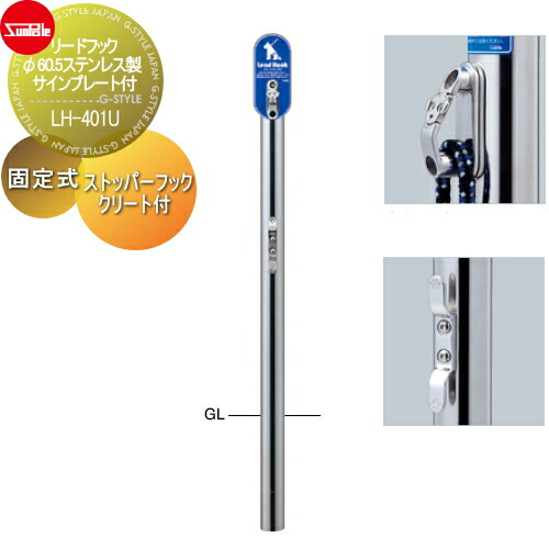 犬用 係留フック リードフック ストッパーフック付 60 5 ステンレス製 固定式 サインプレート クリート付lh 401u サンポール Mooo Apartments Com