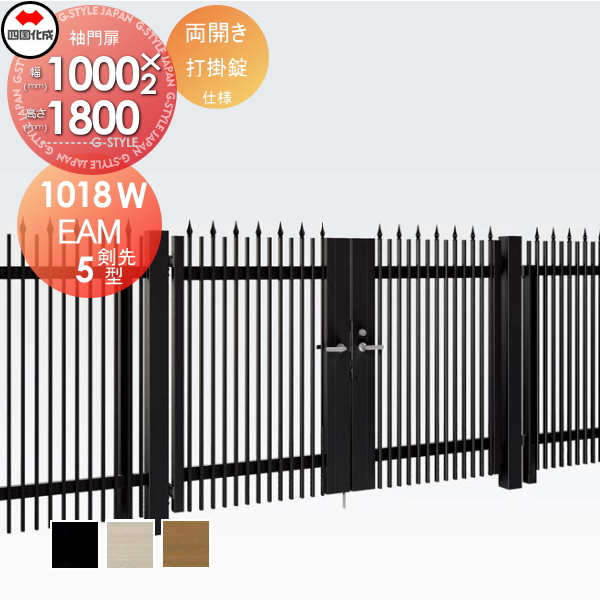 柔らかい Eam5型 大型フェンス対応門扉 H1800 剣先タイプ 四国化成 囲い 四国化成 打掛錠 両開き Eam5t U I O 1018w 塀 玄関 門用エクステリア ガーデン 壁 囲い 大型フェンス Diy エクステリア Diy エクステリアg Style