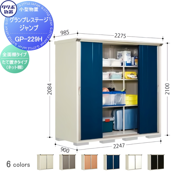 楽天市場】物置 収納 タクボ 物置 TAKUBO 田窪工業所 グラン