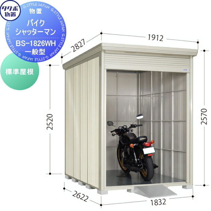 楽天市場】【無料☆特典付】 物置 収納 タクボ 物置 TAKUBO 田窪