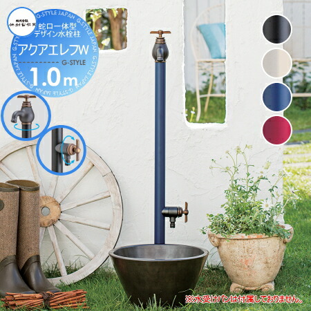 水栓柱 アクアマールW・ブラックブロンズ 2口 蛇口一体型 + 水受け 楽天市場】【無料☆特典付】立水栓 水栓柱 竹村製作所 アクア