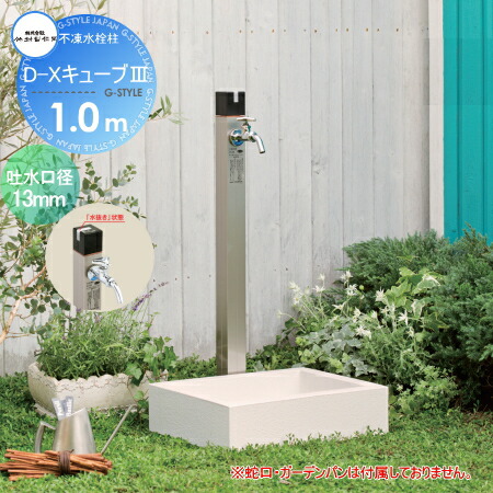 楽天市場】【無料☆特典付】 立水栓 水栓柱 ユニソン anfreeze 楽天市場】【無料☆特典付】 立水栓 水栓柱 ユニソン anfreeze