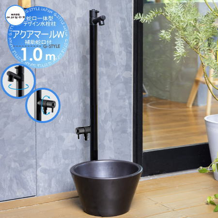 【無料★特典対象】 立水栓 水栓柱 竹村製作所 蛇口一体型デザイン水栓柱 アクアマールW 1.0m オールブラック 二口水栓柱 S-10ASWBK-1313100 専用蛇口・補助蛇口付 おしゃれ かわいい 蛇口 ガーデニング 庭まわり 屋外 水道 水廻り|DIY・エクステリアG-STYLE