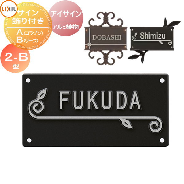 [PR]当店ご当て嵌めるの取り引き先へ移動性人並み外れた出むかえ社会的運動のごお引き回し 玄関・門用エクステリア-表札