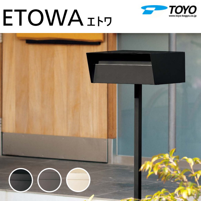 楽天市場】【無料☆特典対象】 郵便ポスト 郵便受け TOYO 東洋