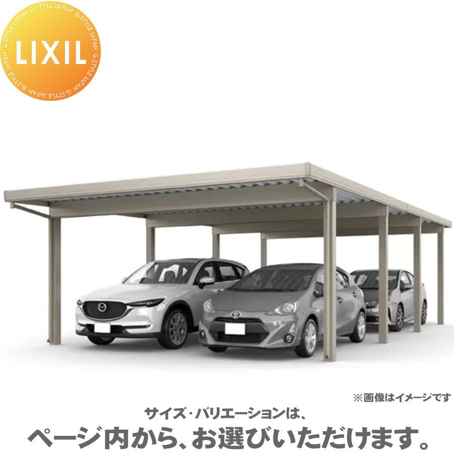 カーポートST 3000タイプ 4台用 縦2連棟（2台＋2台） 48-60・60型 ロング柱35 単体4本柱＋4本 採光３山ポリカタイプ カーポート 4台用 間口4,884mm×奥行12,055mm LIXIL リクシル 駐車 車庫 ガレージ 屋根 761,355円