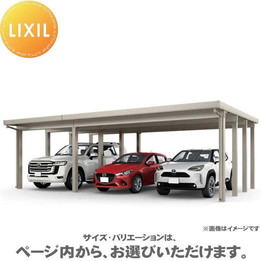 カーポートST 6000タイプ 3台用 横2連棟（1台＋2台） 36・55-60型 凍上柱 単体8本柱＋8本 採光３山ポリカタイプ(200cm) カーポート3台用 間口9,084mm×奥行6,053mm LIXIL リクシル 駐車 車庫 ガレージ 屋根 3台