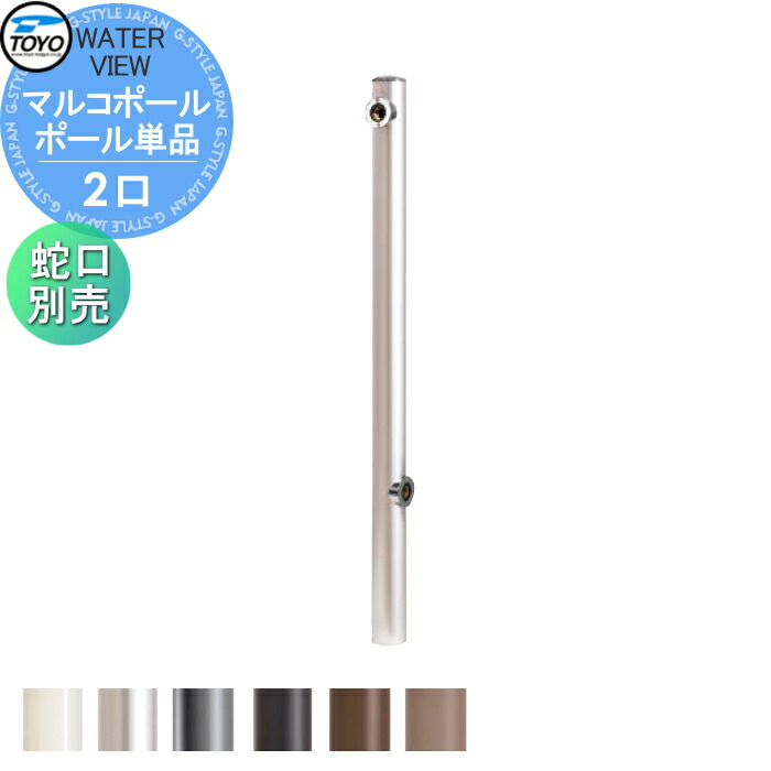楽天市場】【無料☆特典対象】 TOYO 東洋工業 ウォータービュー