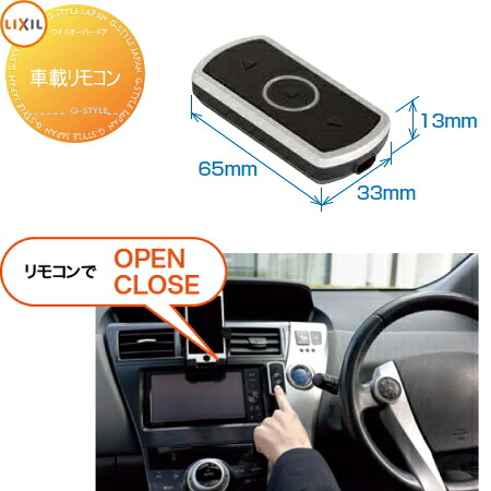 楽天市場】【LIXIL TOEX】リモコン送信機 PDC-3型 楽天市場】【LIXIL TOEX】リモコン送信機 PDC-3型