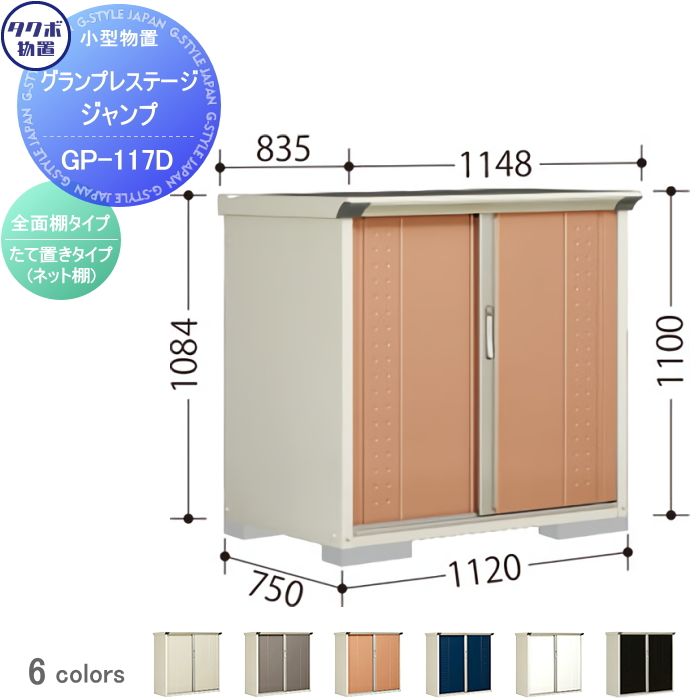 【楽天市場】物置 収納 タクボ 物置 TAKUBO 田窪工業所 グラン