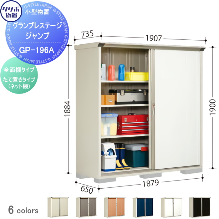 楽天市場】物置 収納 タクボ 物置 TAKUBO 田窪工業所 グラン