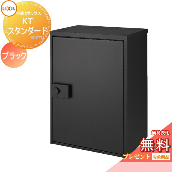 楽天市場】《メーカー修理対応有》【無料☆特典対象】 宅配ボックス