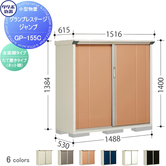 【楽天市場】物置 収納 タクボ 物置 TAKUBO 田窪工業所 グラン