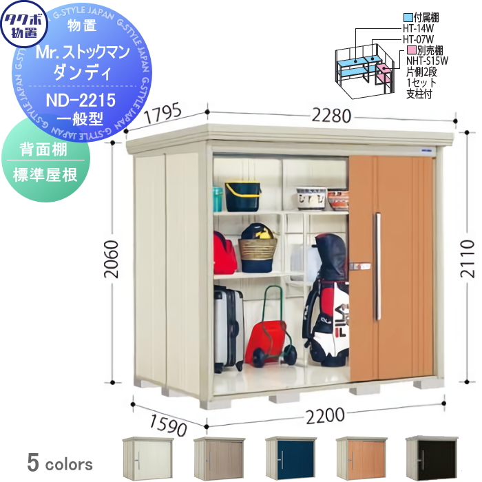 楽天市場】物置 収納 タクボ 物置 TAKUBO 田窪工業所 Mrストックマン