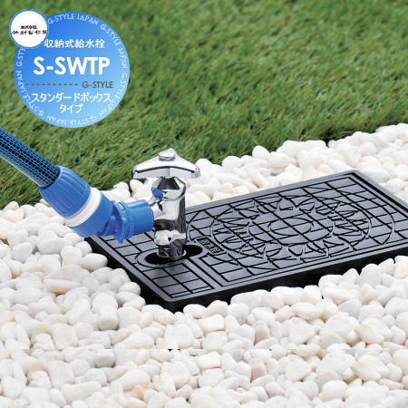 楽天市場】【無料☆特典対象】 立水栓 水栓柱 竹村製作所 収納式給水栓