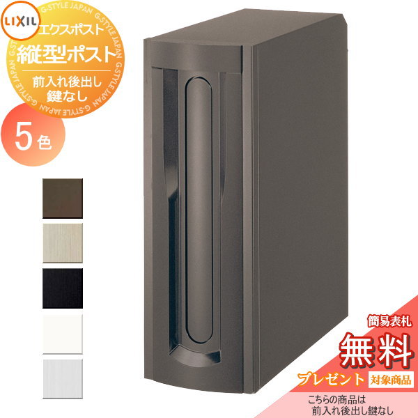 楽天市場】《メーカー修理対応有》【無料☆特典対象】 郵便