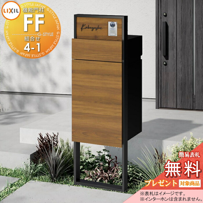 【新品未使用】LIXIL　ポスト 楽天市場】《メーカー修理対応有》【無料☆特典対象】 機能門柱