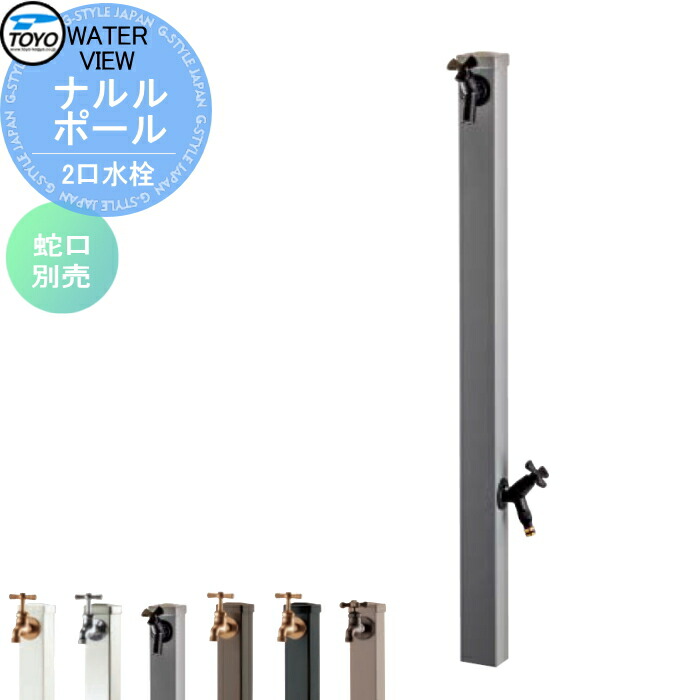 楽天市場】【無料☆特典対象】 TOYO 東洋工業 ウォータービュー 楽天市場】【無料☆特典対象】 TOYO 東洋工業 ウォータービュー