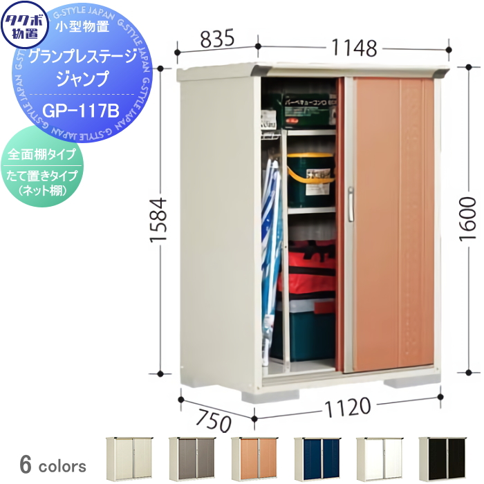 楽天市場】物置 収納 タクボ 物置 TAKUBO 田窪工業所 グラン