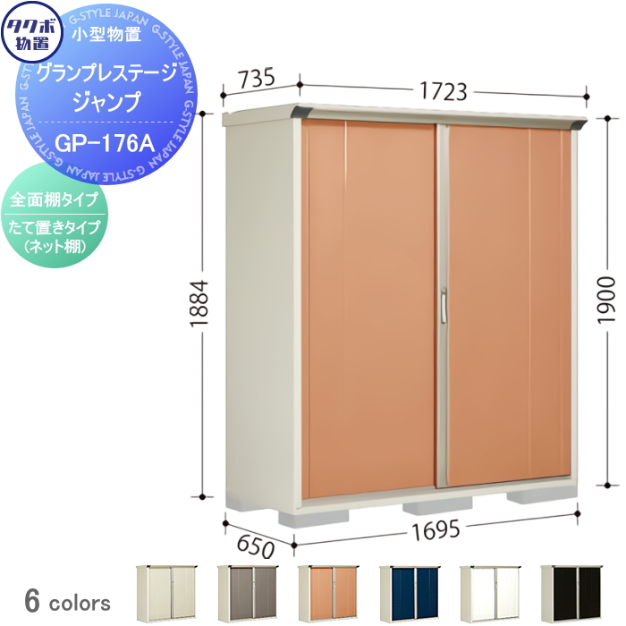 楽天市場】物置 収納 タクボ 物置 TAKUBO 田窪工業所 グラン