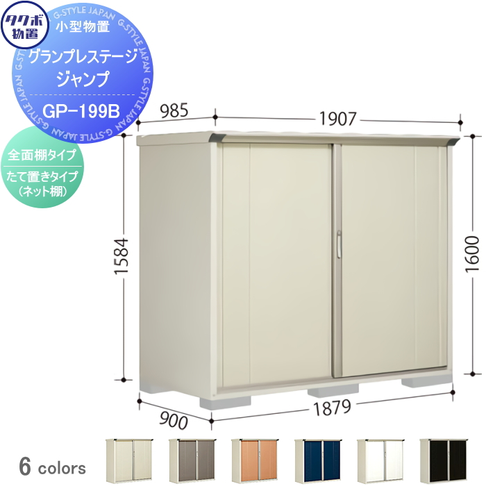 楽天市場】物置 収納 タクボ 物置 TAKUBO 田窪工業所 グラン